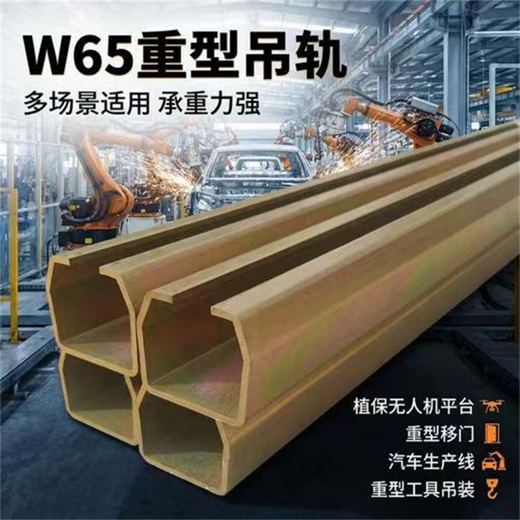 成都W65吊轨